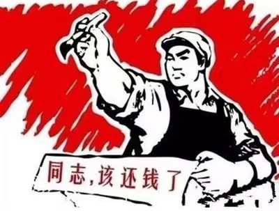 贾汪区个人债务清收